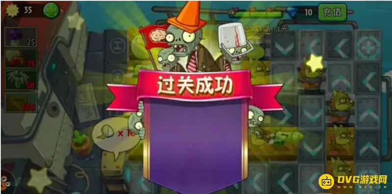 《植物大战僵尸》天空之城13天困难通关攻略