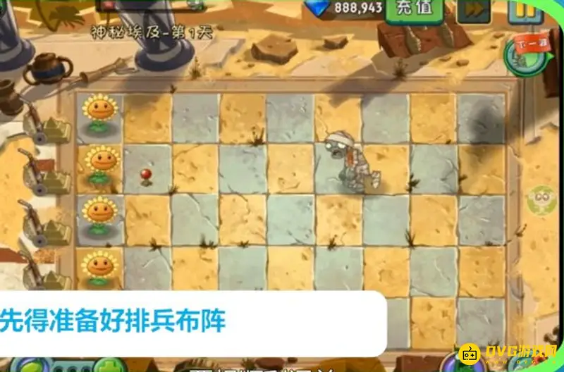 《植物大战僵尸》玩法详解