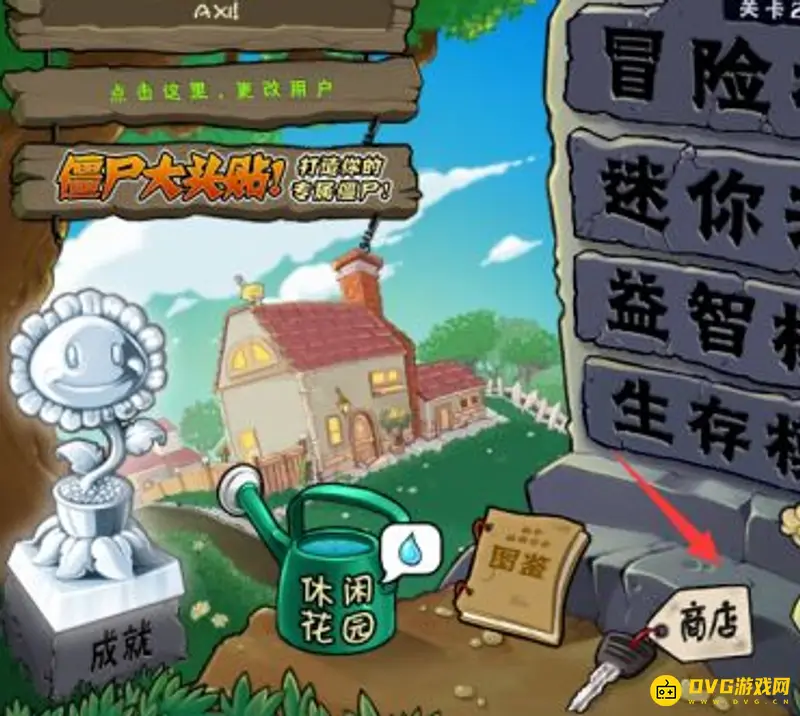 《植物大战僵尸》金币用途详解-如何使用金币购买道具