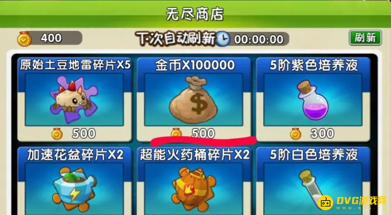 《植物大战僵尸》刷钱方法详解