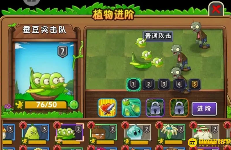 《植物大战僵尸》天空之城第14天通关攻略