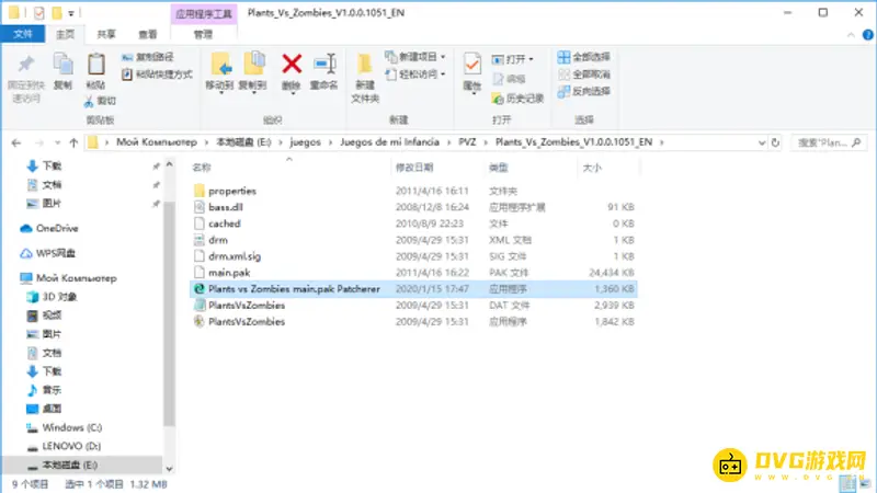 《植物大战僵尸》涂鸦版下载教程
