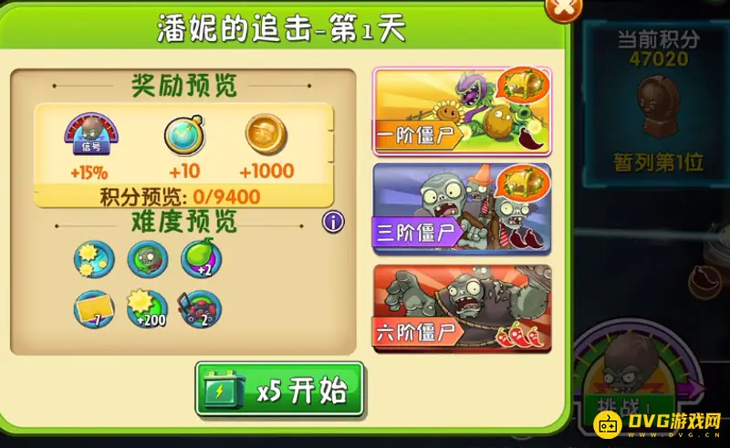 《植物大战僵尸》钻石获取攻略