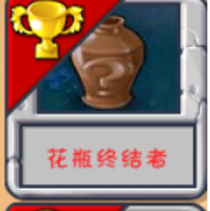 《植物大战僵尸》益智模式大混战玩法详解