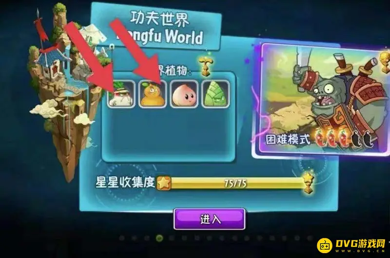 《植物大战僵尸》世界解锁顺序详解