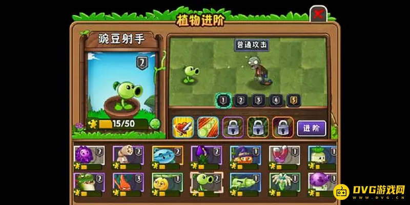 《植物大战僵尸》豌豆射手形态排名