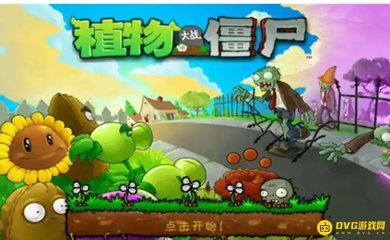 《植物大战僵尸》植物大全-详细分类介绍