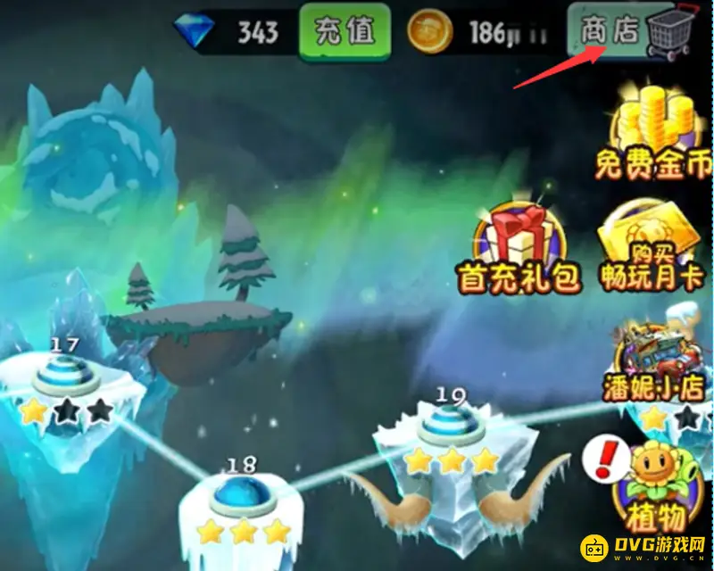 《植物大战僵尸》应用中心位置解析