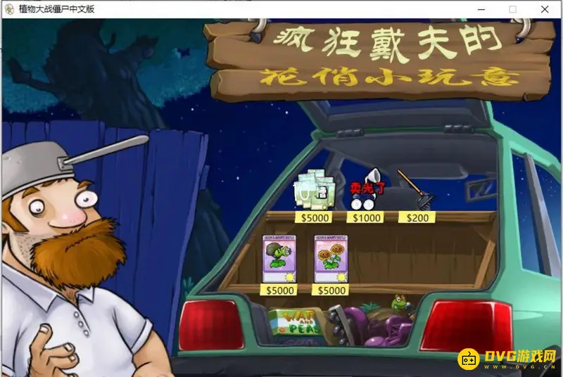 《植物大战僵尸》卡槽数量解析