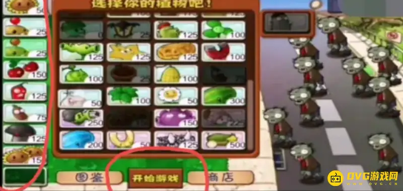 《植物大战僵尸》爆炸类植物通关攻略