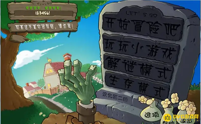 《植物大战僵尸》1所有成就详解-成就列表与达成方法