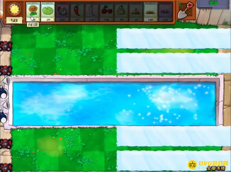 《植物大战僵尸》1全面冻结关卡通关攻略