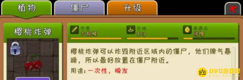 《植物大战僵尸》橄榄球僵尸应对技巧