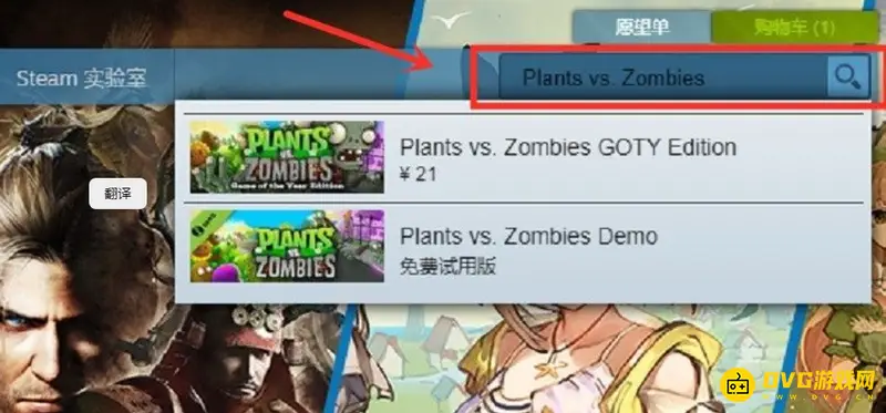 《植物大战僵尸》正版下载指南