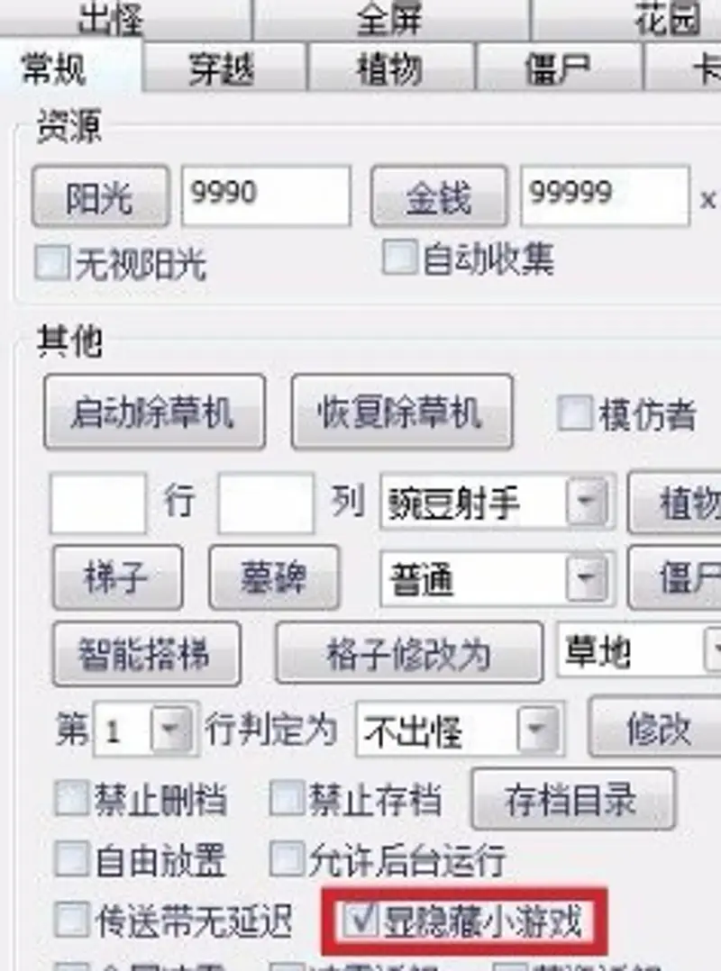 《植物大战僵尸》隐藏关卡进入方法详解