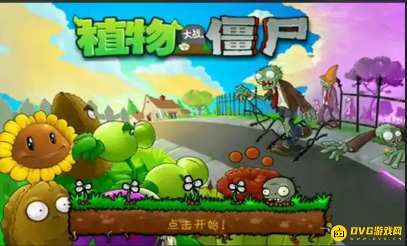 《植物大战僵尸》人物介绍-疯狂戴夫角色解析