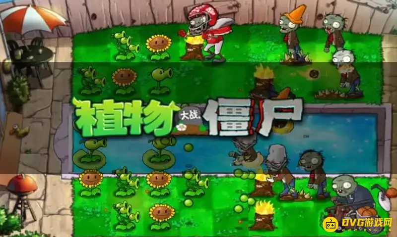 《植物大战僵尸》泳池无限模式最佳阵容怎么搭配？-泳池无限模式的最佳阵容搭配方法