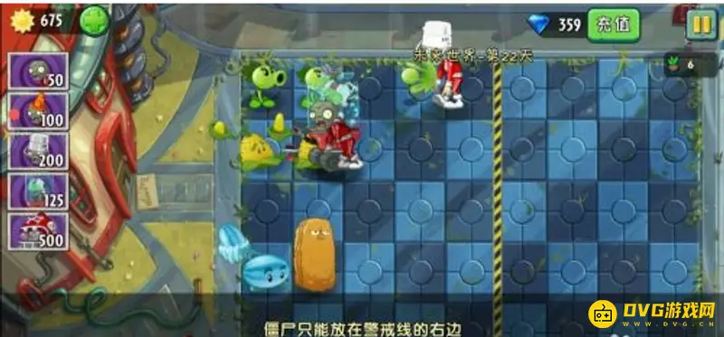 《植物大战僵尸》未来世界第22天简单打法