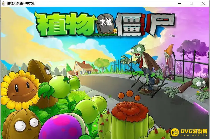 《植物大战僵尸》卡槽数量解析-为何没有十个卡槽