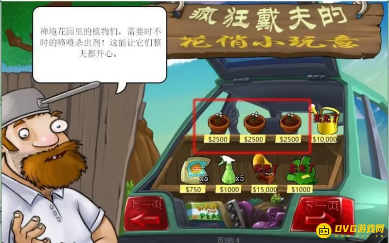 《植物大战僵尸》禅境花园植物获取攻略