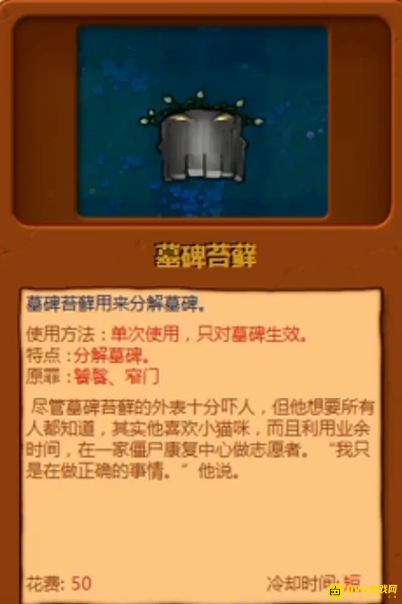 《植物大战僵尸》95版改动详解