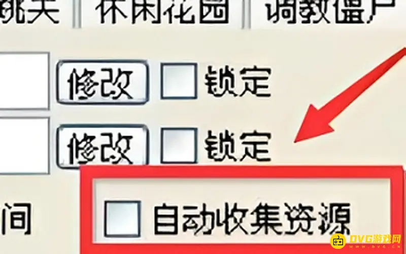 《植物大战僵尸》2010版自动收集阳光教程