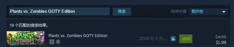 《植物大战僵尸》游戏下载指南