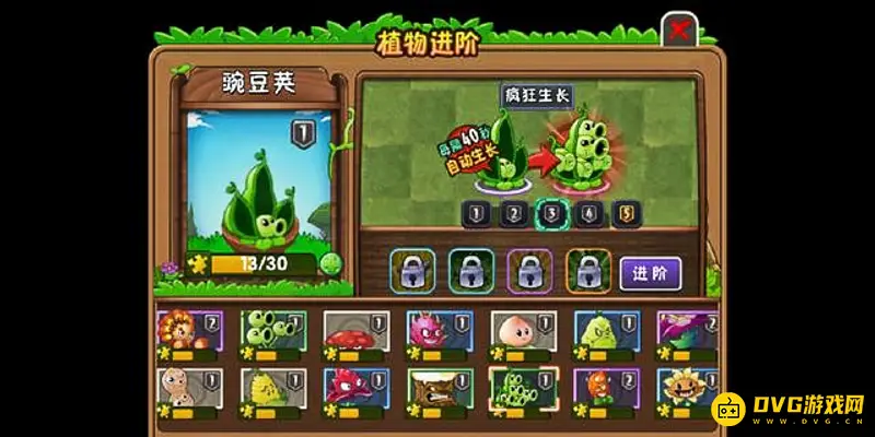 《植物大战僵尸》豌豆射手形态排名