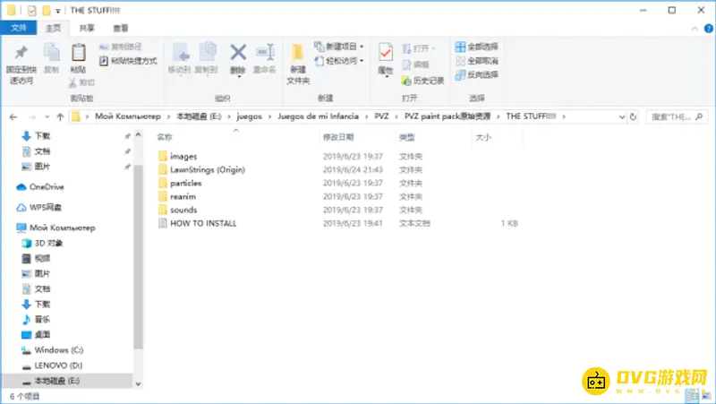 《植物大战僵尸》涂鸦版下载教程