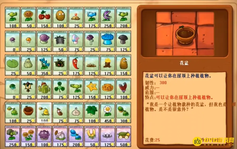 《植物大战僵尸》第一代植物大全