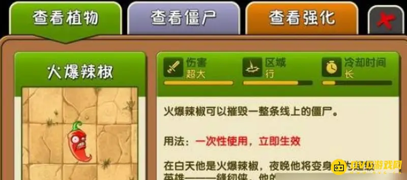 《植物大战僵尸》橄榄球僵尸应对技巧