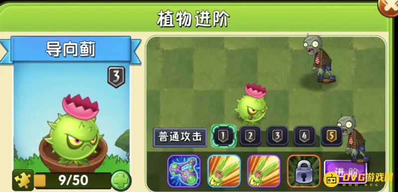 《植物大战僵尸》导向蓟怎么获得-导向蓟的获取方法