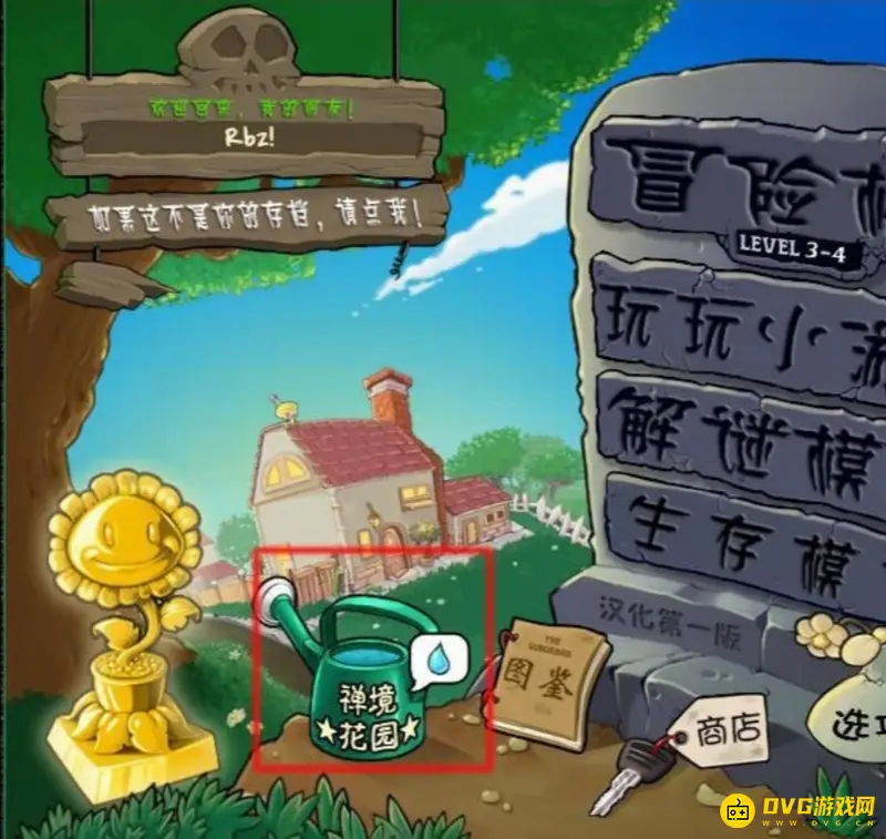 《植物大战僵尸》禅境花园植物获取攻略