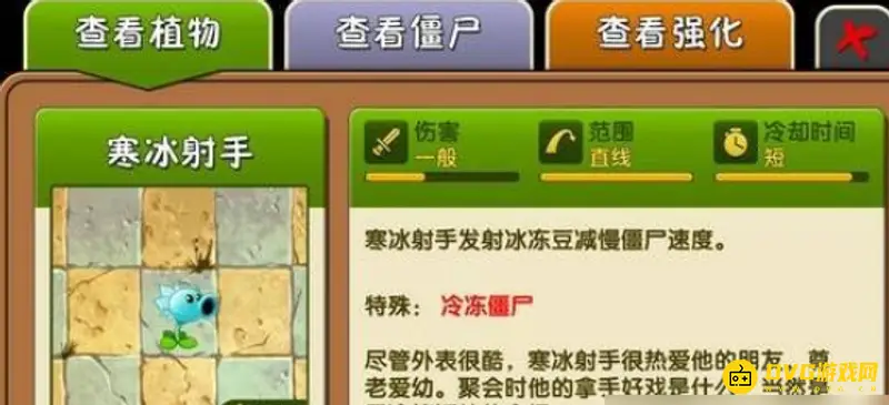 《植物大战僵尸》橄榄球僵尸应对技巧