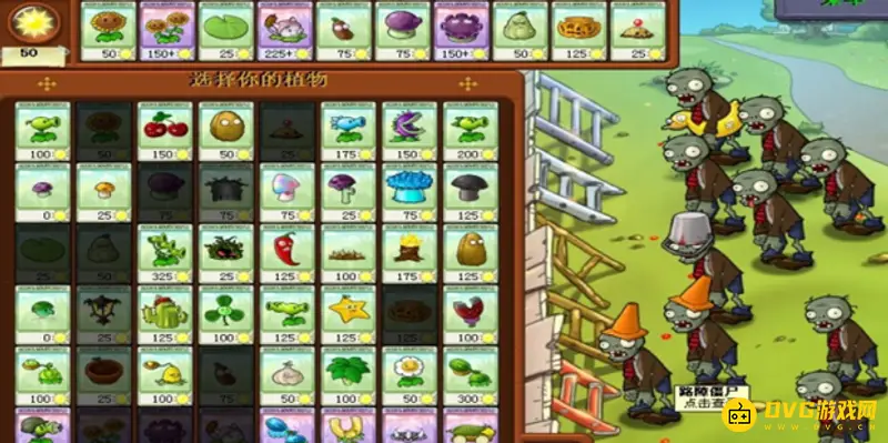 《植物大战僵尸》泳池无尽版怎么打-泳池无尽版的关卡打法