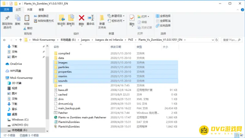 《植物大战僵尸》涂鸦版下载教程