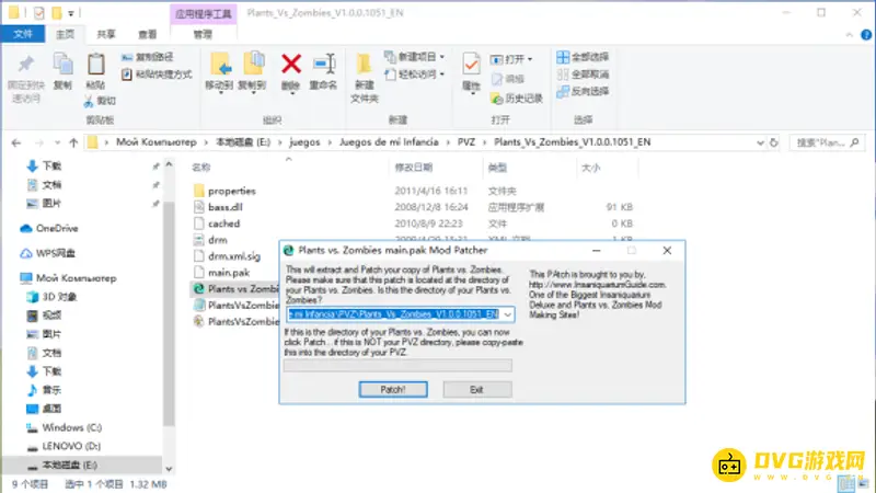 《植物大战僵尸》涂鸦版下载教程
