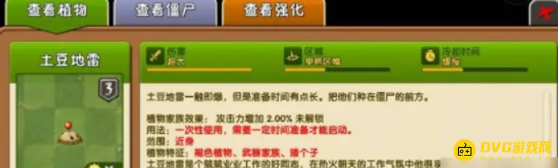 《植物大战僵尸》橄榄球僵尸应对技巧