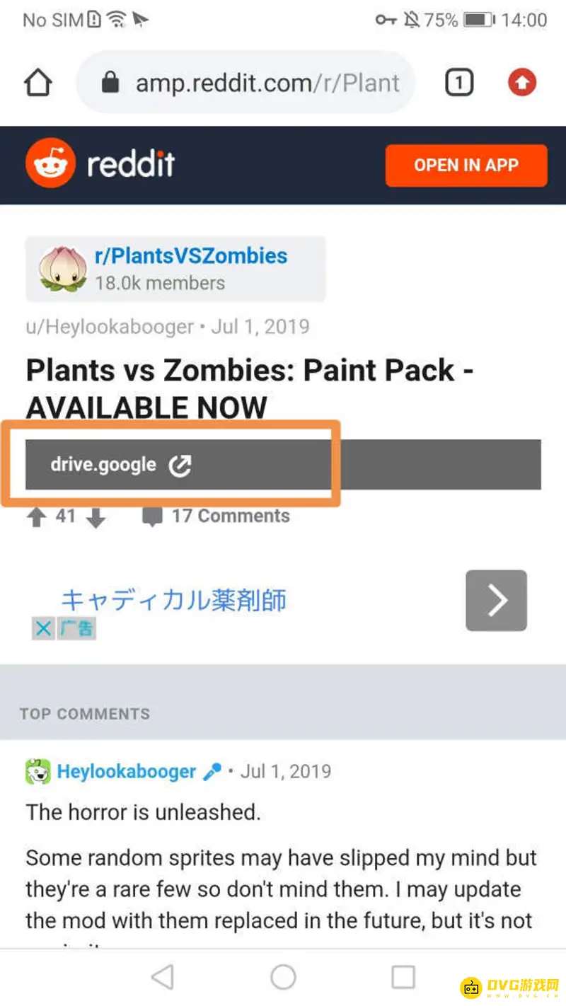 《植物大战僵尸》涂鸦版下载教程