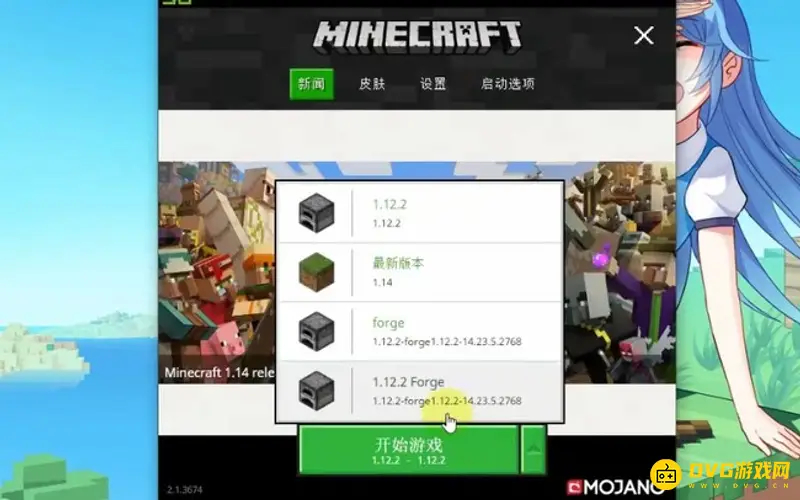 我的世界网易JAVA版怎么加模组-模组安装详细步骤解析