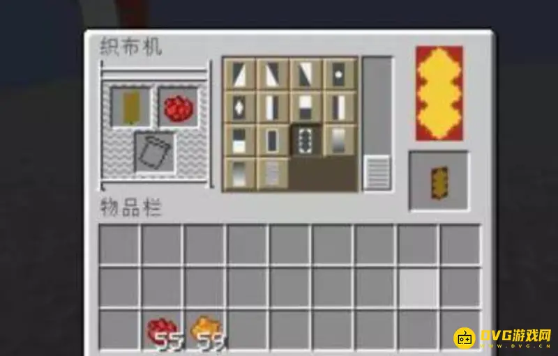 我的世界旗帜图案如何制作-旗帜染色详细步骤解析