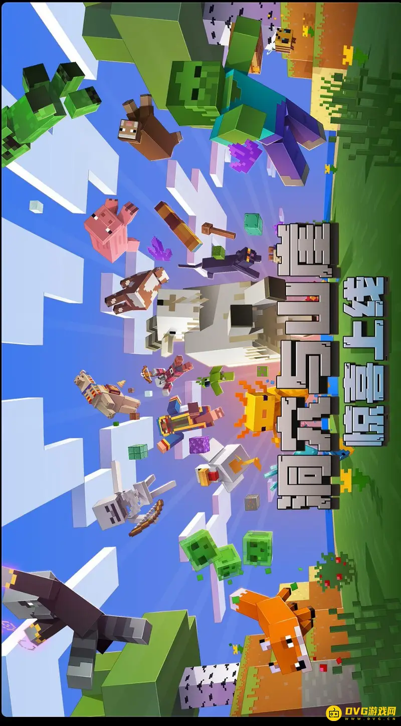 我的世界附魔之瓶怎么使用-附魔之瓶获取与使用方法详解