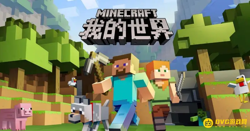 《我的世界》牧场怎么建？