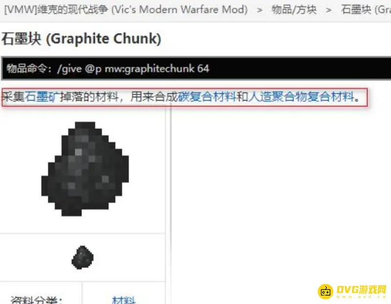 我的世界石墨碎块怎么获得-石墨碎块获取方法解析