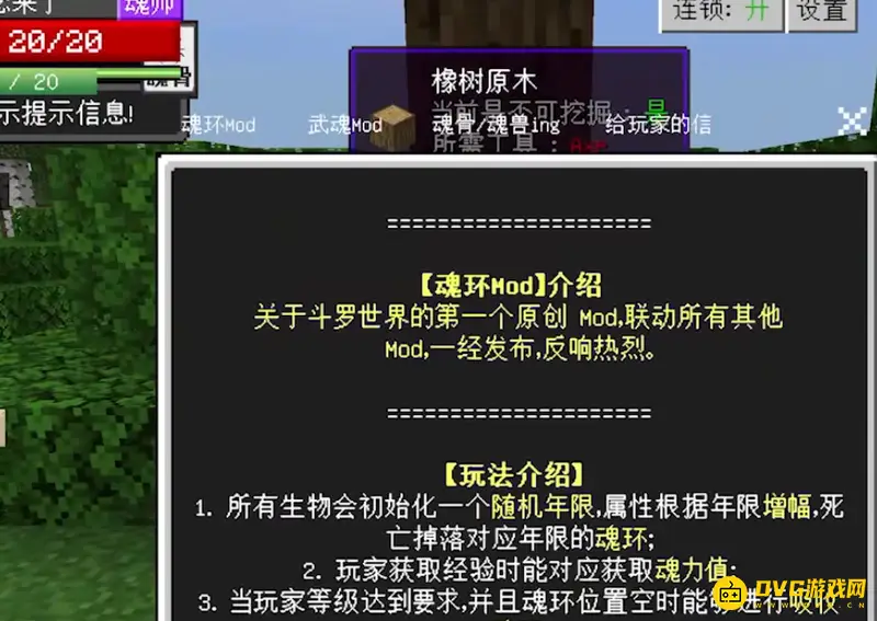 我的世界武魂觉醒台怎么合成-武魂觉醒台合成与使用详解