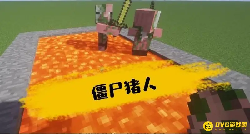 我的世界为什么要删僵尸猪人-官方更新原因解析
