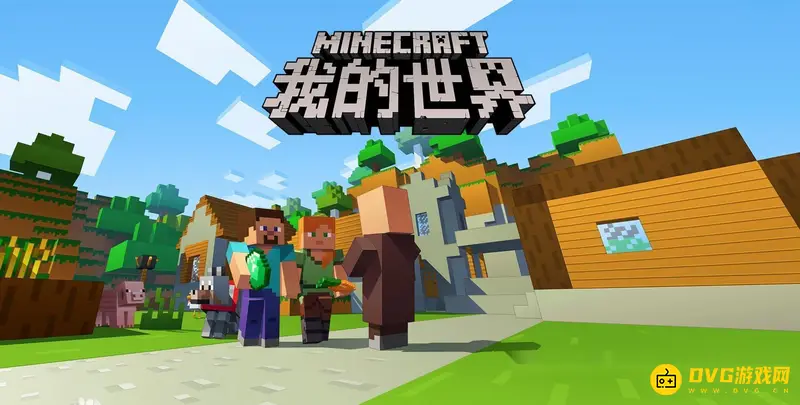 我的世界里最富豪的村庄种子有哪些-热门豪华村庄种子推荐