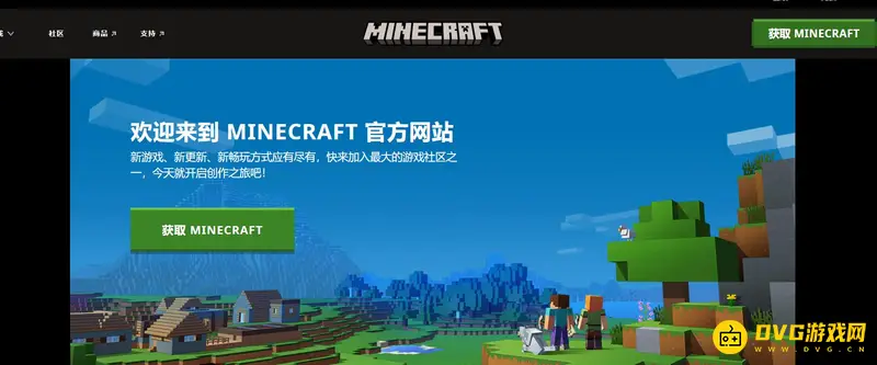 《我的世界》官网点购买没反应是什么原因？