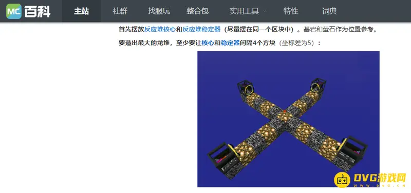 我的世界龙之科技神龙反应堆搭建详解-核心与稳定器布局指南