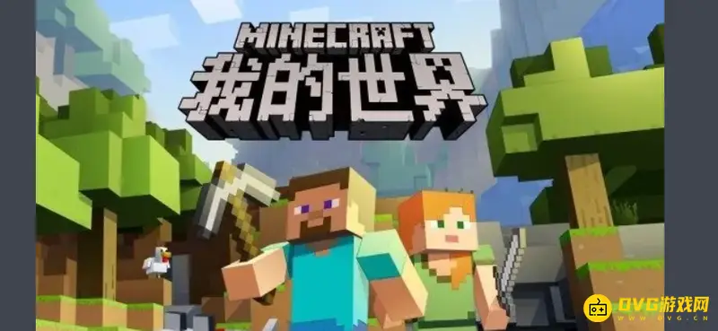 《我的世界》手机版和电脑版数据互通吗？